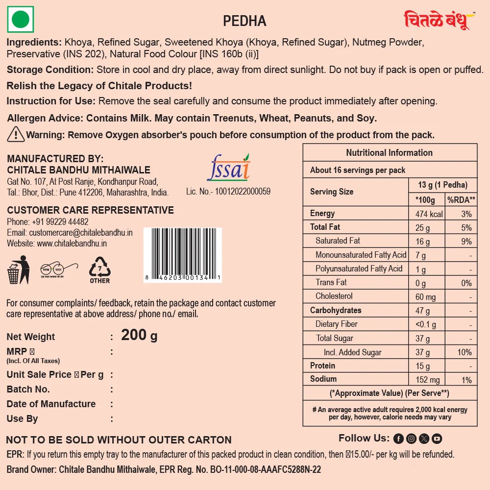 Pedha 16 Pcs