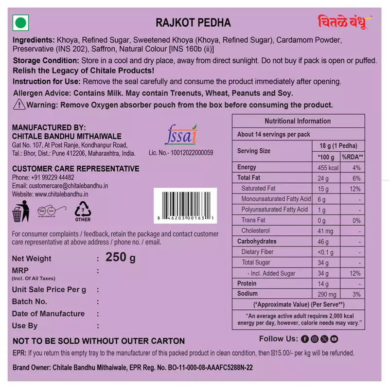 Chitale Bandhu Rajkot Pedha