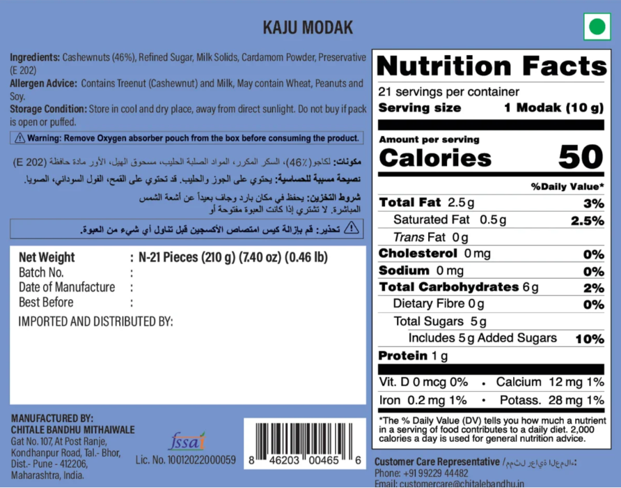 Chitale Kaju Modak