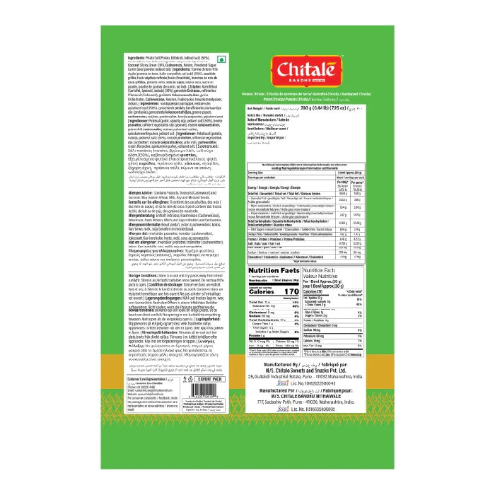 Potato Chivda – 200g