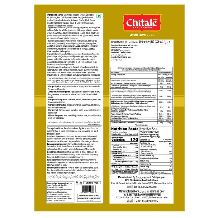 Masala Shev – 200g